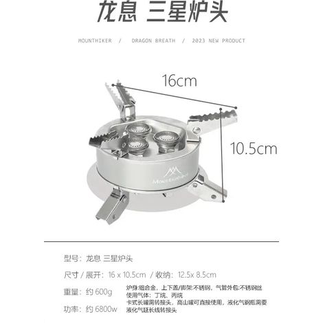 Réchaud de camping portable pliable Mountainhiker Mountain Guest « Souffle du Dragon » pour pique-nique et feu de camp. (1/4)