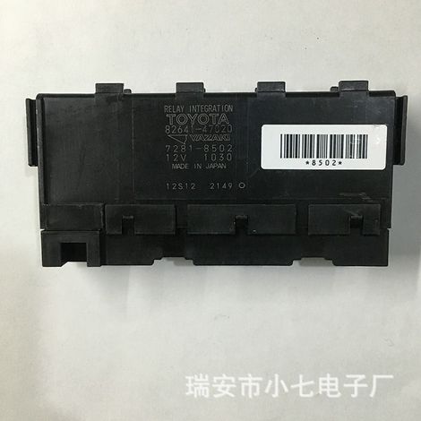 Toyota-Sicherungskastenrelais, integriertes Toyota-Relais 82641-47020, Yazaki 7281-8502 (1/3)