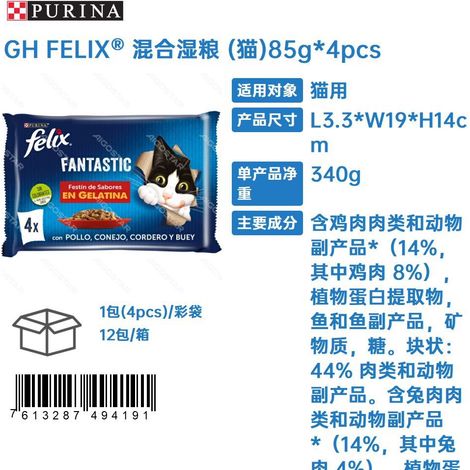 GH FELIX@ Aliment humide mixte (pour chats) 85 g x 4 morceaux (1/3)