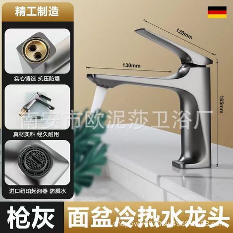 Brass alloy basin faucet, bathroom vanity faucet, school project wholesale, cross-border e-commerce, washbasin, hot and cold water faucet -- gunmetal gray low-profile