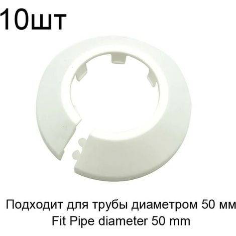 Lotto 10 assetto decorativo bianco tubo 50mm, opaco tubo, finitura estetica (1/5)
