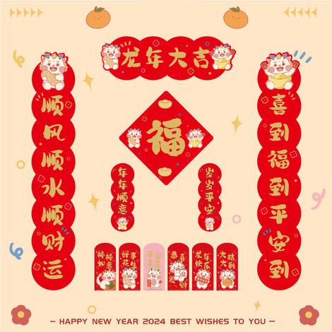 Niedliche Comicfigur „Fu“ zum chinesischen Neujahr, vergoldete Distichen für unregelmäßig geformte Innentüren, dekorative Distichen für das Haus (glückverheißende Distichen für das Jahr des Drachen) (1/2)