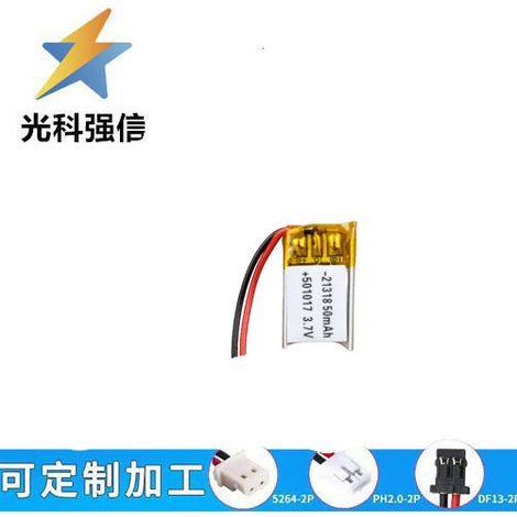 501017 Lithium-ion rechargeable battery, 50mAh, 3.7V, high-power flashlight with cord, 1.25mAh capacity.