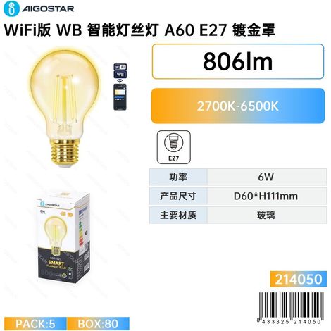 Lampe à filament intelligente WB A60E27 compatible Wi-Fi avec couvercle doré (1/3)
