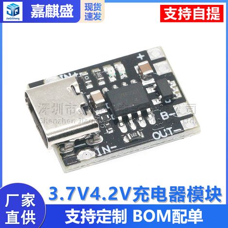 Ultra-small ternary lithium battery charging board, 1A, 3.7V/4.2V charger module, Type-C interface with protection board. (1/5)