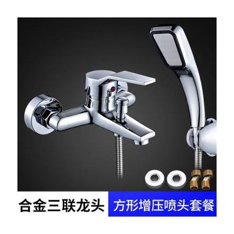 Shower faucet, all-copper mixing valve, shower head and bathtub set, three-way hot and cold water faucet - alloy faucet + square booster head set.