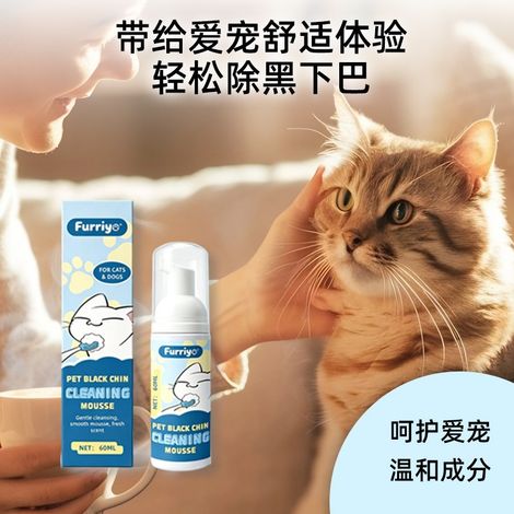 Mousse nettoyante pour mentonnière noire pour animaux - Nettoyage doux, ingrédients sûrs, facile à utiliser -- Mousse nettoyante pour mentonnière noire pour animaux (1/4)