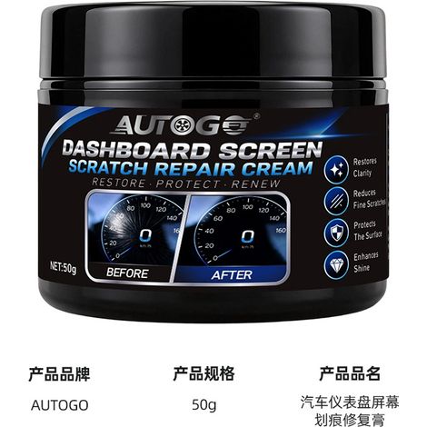 AUTOGO Car Dashboard Polishing Paste: Gently polishes and repairs minor scratches, brightens and cares for the center console (1/5)