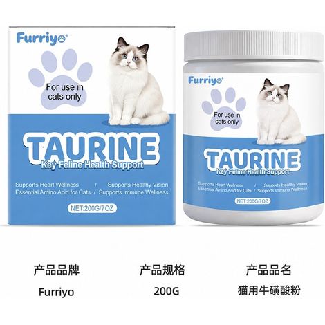 FURRIYO Taurinpulver für Katzen: Schützt die Gesundheit von Hunden und Katzen, ergänzt die tägliche Pflege und Ernährung von Haustieren. (1/5)