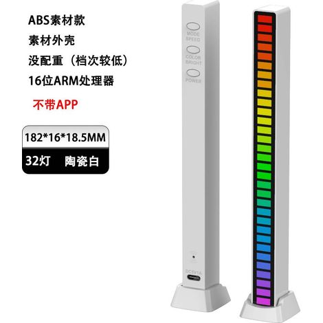 Barre LED RGB réactive au son, contrôle audio musical rythmique, indicateur dynamique de niveau lumineux pour voiture, PC gaming, TV et chambre (1/5)