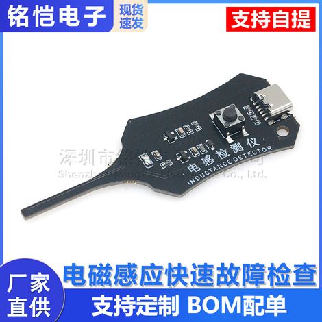 W01 High-Precision Inductance Tester for Mobile Phone Motherboard Induction Fault Diagnosis and Electromagnetic Induction Measuring Instrument