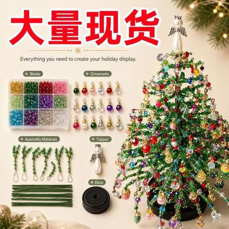 New DIY Beaded Christmas Tree Kit - DIY Beaded Christmas Tree Set (includes string lights by default, no need to ask again)