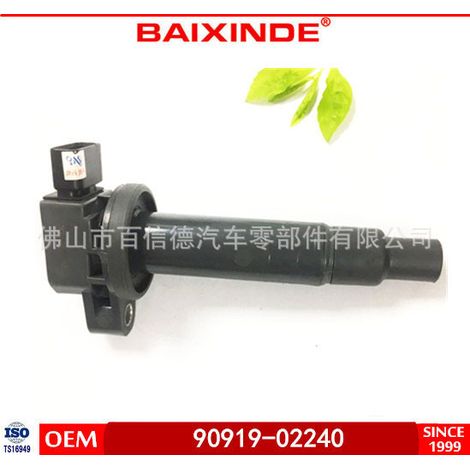 The 90919-02240 / 90919-02229 high voltage ignition coil block is suitable for Toyota/Lexus high voltage high performance blocks to improve ignition energy and can be installed directly. (1/5)