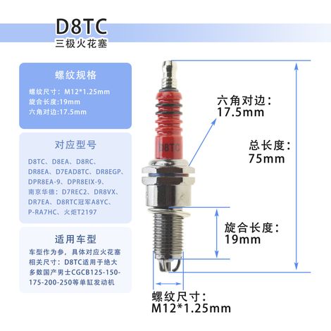 D8TC Red Triple-Electrode Spark Plug Replacement for Motorcycle Lightweight Go-Kart Pedals Four-Stroke (1/4)