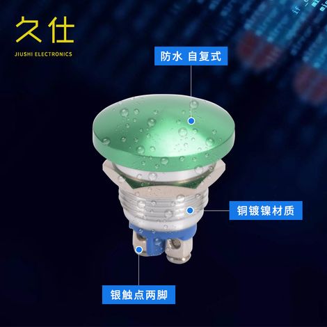 Includes A16-10M mushroom-shaped reset button, metal switch, waterproof button, red and green automatic reset. (1/4)