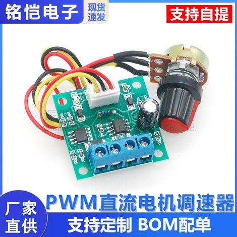PWM DC motor speed controller, 1.8V, 3V, 5V, 6V, 12V, 2A, speed control module 1803BW (1/5)
