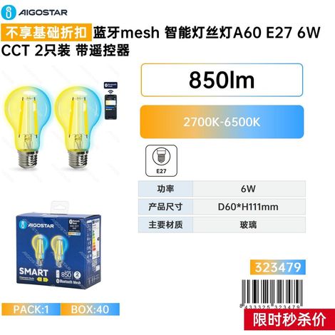 Lampe de chevet intelligente Bluetooth Mesh A60E276W CCT2, équipée d'une télécommande uniquement (1/3)