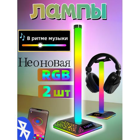 Lampe LED RGB 40 cm, éclairage LED flexible, ruban lumineux 2 pièces, bandeau décoratif avec télécommande, lumière multicolore pour salon et chambre (1/5)