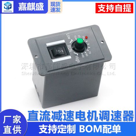 PWM 12V 24V 48V DC geared motor speed controller, forward and reverse motor, manual bidirectional control, three-speed switch (1/5)