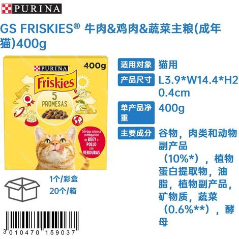 GSFRISKIESR Aliment de base au bœuf, poulet et légumes (pour chats adultes) 400 g (1/3)