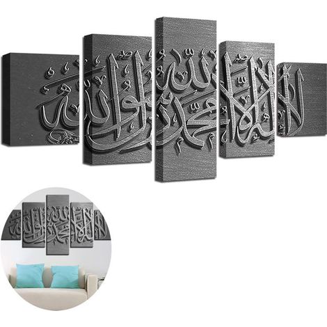 Ensemble de 5 tableaux décoratifs sur toile de style islamique, sur le thème religieux du Coran, convenant au salon et à la chambre, de forme rectangulaire argentée. (1/4)