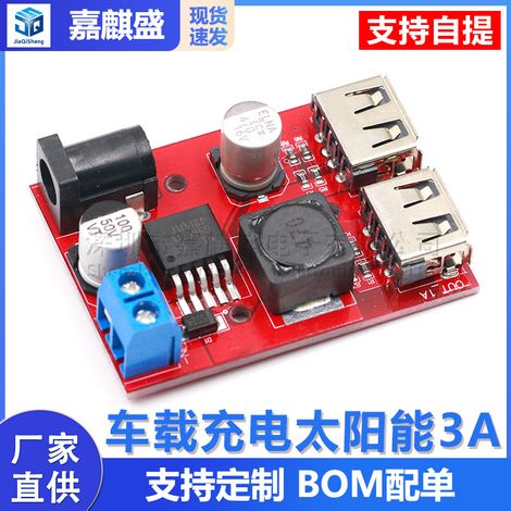 DC-DC vehicle-mounted solar charging 3A voltage regulator board 9V/12V/24V/36V to 5V step-down module (1/5)