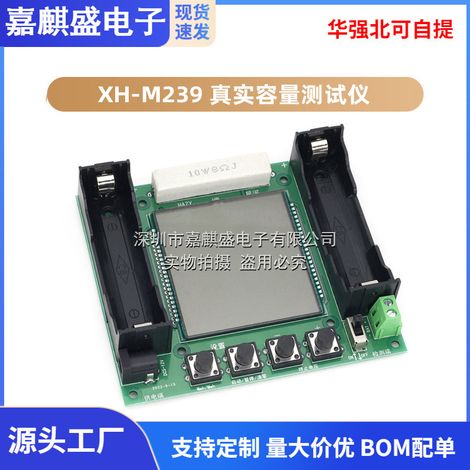 XH-M239 Kapazitätstester für 18650 Lithium-Batterien (Ah-Lastdetektormodul) – Hochpräzise digitale Messung (1/5)