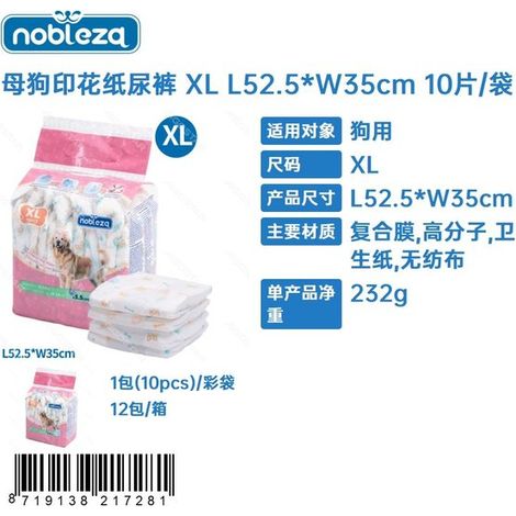 Couches en papier imprimées pour chienne, taille XL (52,5 x 35 cm), 10 unités par sachet