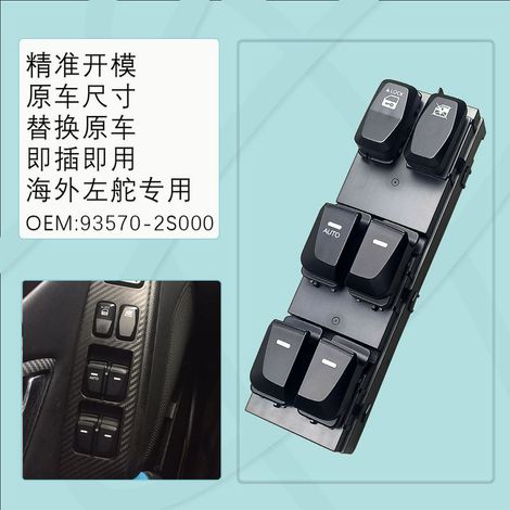 La référence 93570-2S000 correspond à un interrupteur de lève-vitre pour Hyundai ix35 Tucson. (Référence 93570-2Y0109P) (1/3)