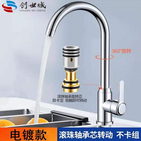 Stainless steel ball bearing faucet for kitchen, suitable for both hot and cold water in sinks and vegetable basins, splash-proof faucet - electroplated large bend model.