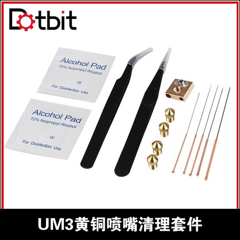 Dobit 3D Printer Accessories Ultimaker3 UM3 Brass Heating Block Nozzle Cleaning Kit M61 (1/4)
