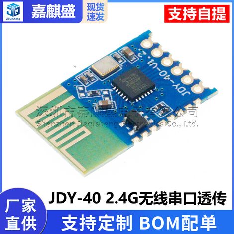 JDY-40 2,4-GHz-Funk-Seriell-Port-Transceiver, integriertes Langstreckenkommunikationsmodul, entwicklungsfrei, über 24L01 (1/5)