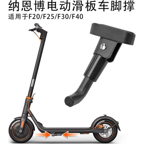 Suitable for Ninebot F20/F25/F30/F40 electric scooter kickstands, parking support accessories