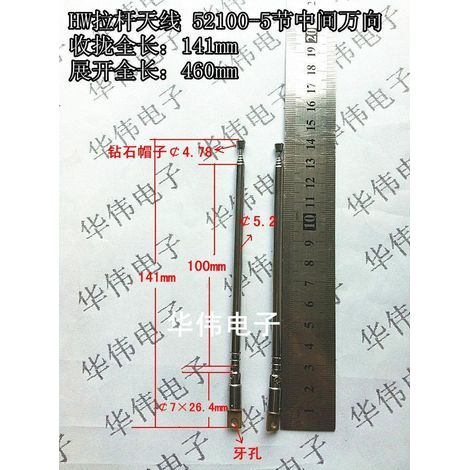 Antenne universelle HW360° 7 mm / Antenne télescopique / Antenne radio / 5 sections 52100 (1/2)