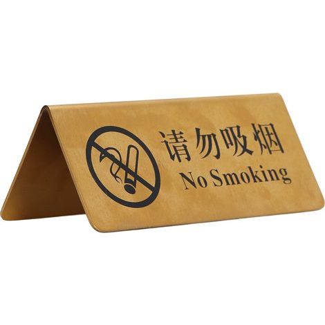 Panneau de table en métal. acier inoxydable robuste. double face. gain de place. doré. pour fêtes. mariages. hôtels. « Interdit de fumer » (en chinois et en anglais). (1/5)
