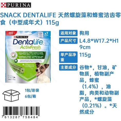 Friandise dentaire naturelle SNACK DENTALIFE à la spiruline et au miel (pour chiens adultes de taille moyenne) 115 g (1/3)