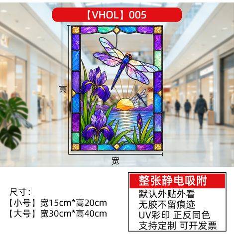 Décorations rétro en vitrail libellule pour cours et jardins, autocollants rectangulaires colorés en film électrostatique pour fenêtres.