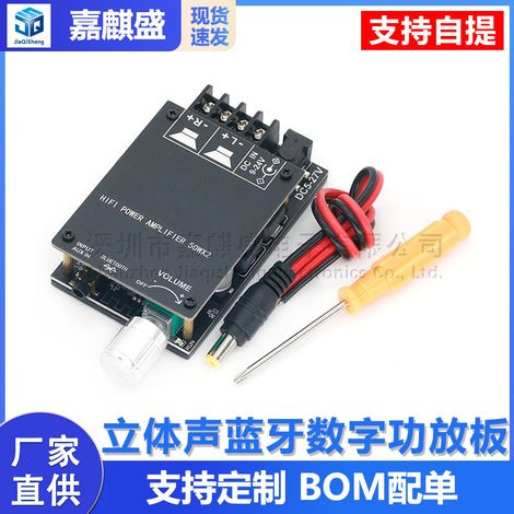 HiFi grade 2.0 stereo Bluetooth digital amplifier board TPA3116 50WX2 speaker audio amplifier with filtering (1/5)