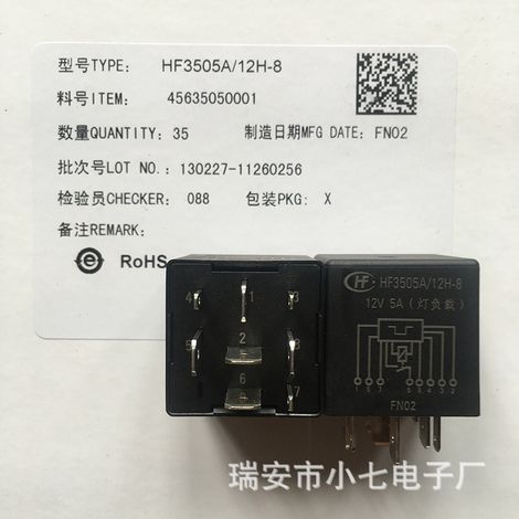 Hongfa Relay HF3505A/12H-8 Great Wall Rear Fog Light Relay 3735042-P00