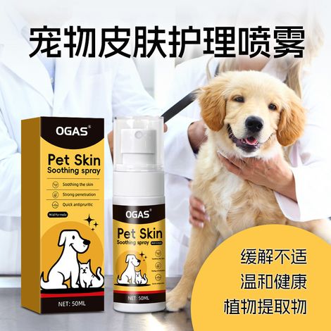 Spray de soin pour la peau des animaux - Doux et non irritant, apaise les inconforts cutanés des animaux - Spray de soin pour la peau des animaux 50 ml -- DTEKGAZ (1/4)