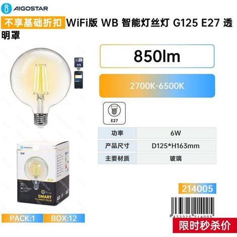 Lampe à bougie intelligente WB Smart Silk G125E27 avec couvercle transparent et compatible Wi-Fi (1/3)