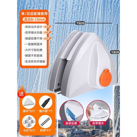 Outil de nettoyage de vitres en verre magnétique Décharge automatique d'eau Essuie-glace à double couche Ménage Nettoyant spécial pour vitres 3-8mm (1/4)