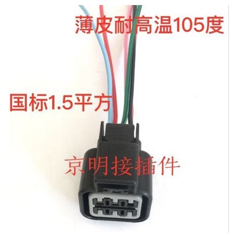 JAC Gallop Bright Sword Good Luck Auman Taillight Assembly Wiring Harness Plug Socket