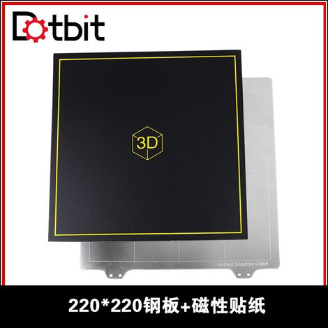 Dotbit 3D printer accessories: 220220mm heated bed steel plate + platform magnetic sticker to prevent edge warping (new) (1/4)