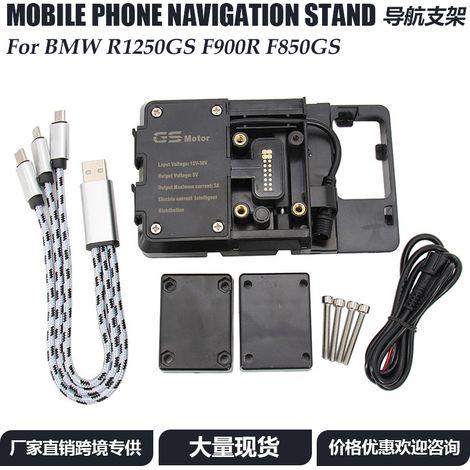 Accessoires pour motos BMW R1250GS F900RF850GS : support de navigation pour téléphone portable, chargeur USB (1/4)