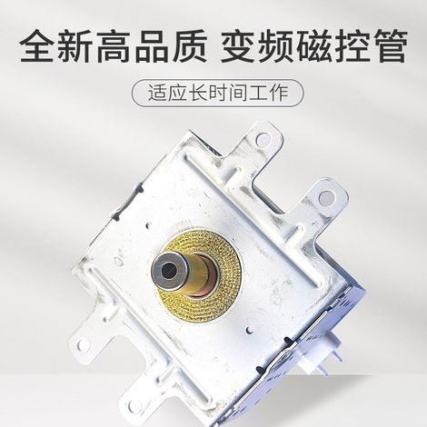 Brand new Toshiba 2M253J magnetron microwave heating element microwave oven accessories, original imported 860W microwave oven (1/4)