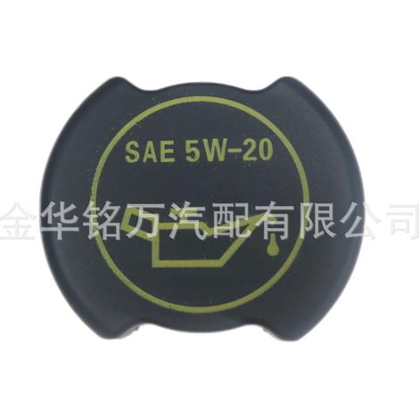 Convient aux bouchons de remplissage d'huile des voitures Ford F3AE6766BA et F3AZ6766B (1/5)