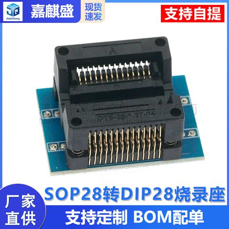 SOP28 to DIP28 IC test socket adapter adapter conversion socket programming socket SOP28 programming socket (1/5)