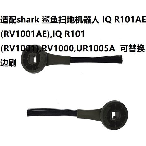 Brosse latérale compatible avec l'aspirateur robot Shark IQ R101AE (RV1001AE) RV1000 (1/5)