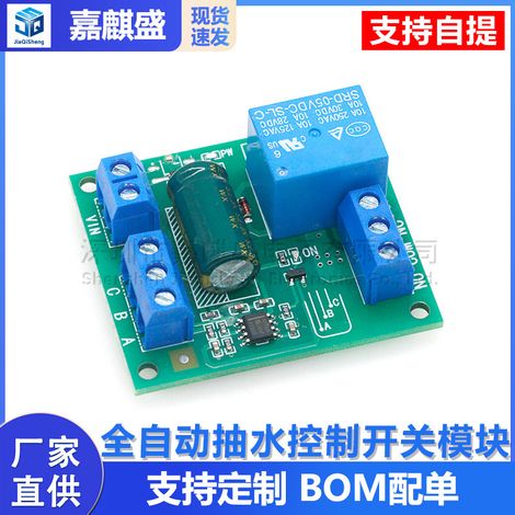 Water level controller, water tank/tower pool automatic pumping water level sensor controller, water level switch 5V (1/5)
